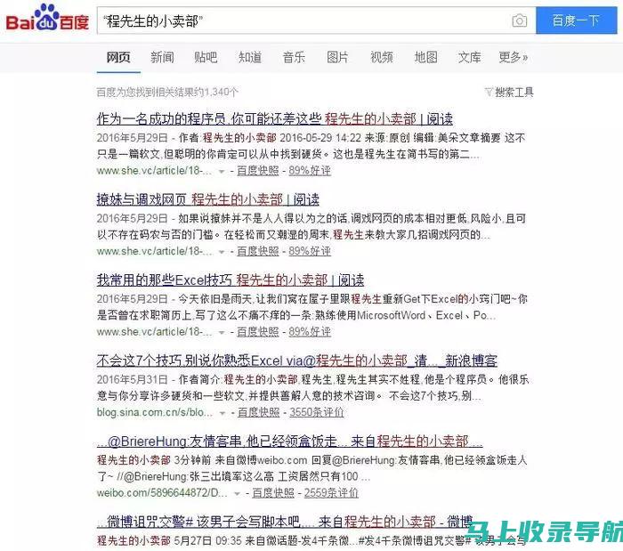 新手必备：搜索引擎优化（SEO）入门教程与实战案例